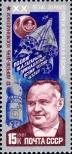 Stamp Soviet Union Catalog number: 5057
