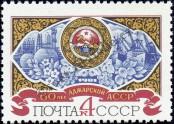 Stamp Soviet Union Catalog number: 5064