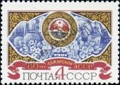 Stamp Soviet Union Catalog number: 5064