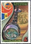 Stamp Soviet Union Catalog number: 5071