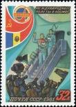 Stamp Soviet Union Catalog number: 5073