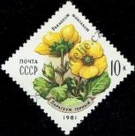 Stamp Soviet Union Catalog number: 5076