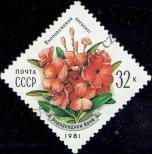 Stamp Soviet Union Catalog number: 5078