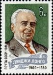 Stamp Soviet Union Catalog number: 5080