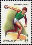 Stamp Soviet Union Catalog number: 5083