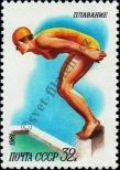 Stamp Soviet Union Catalog number: 5085