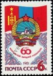 Stamp Soviet Union Catalog number: 5086