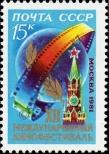 Stamp Soviet Union Catalog number: 5087