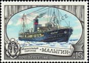 Stamp Soviet Union Catalog number: 5092