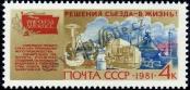 Stamp Soviet Union Catalog number: 5093