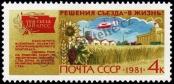 Stamp Soviet Union Catalog number: 5094