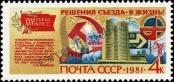 Stamp Soviet Union Catalog number: 5098