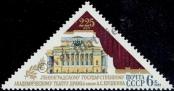 Stamp Soviet Union Catalog number: 5100