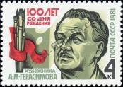 Stamp Soviet Union Catalog number: 5101