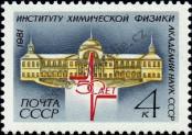 Stamp Soviet Union Catalog number: 5102