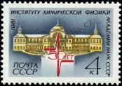 Stamp Soviet Union Catalog number: 5102