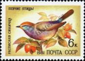 Stamp Soviet Union Catalog number: 5103