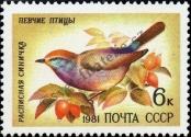 Stamp Soviet Union Catalog number: 5103