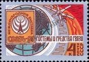Stamp Soviet Union Catalog number: 5108