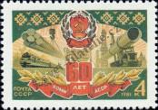 Stamp Soviet Union Catalog number: 5109