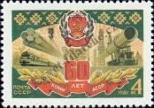 Stamp Soviet Union Catalog number: 5109