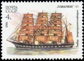 Stamp Soviet Union Catalog number: 5112