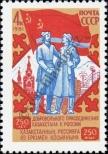 Stamp Soviet Union Catalog number: 5118