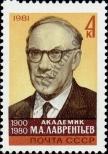 Stamp Soviet Union Catalog number: 5119