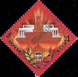 Stamp Soviet Union Catalog number: 5120