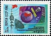 Stamp Soviet Union Catalog number: 5121