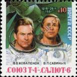 Stamp Soviet Union Catalog number: 5123