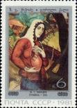 Stamp Soviet Union Catalog number: 5127