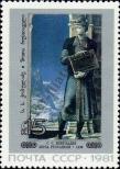 Stamp Soviet Union Catalog number: 5129