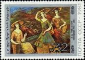 Stamp Soviet Union Catalog number: 5130