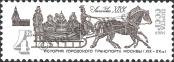 Stamp Soviet Union Catalog number: 5132