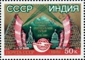 Stamp Soviet Union Catalog number: 5138