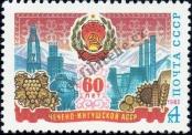Stamp Soviet Union Catalog number: 5141