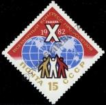 Stamp Soviet Union Catalog number: 5145