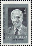 Stamp Soviet Union Catalog number: 5164