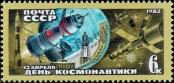 Stamp Soviet Union Catalog number: 5165