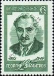 Stamp Soviet Union Catalog number: 5168