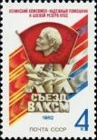 Stamp Soviet Union Catalog number: 5170