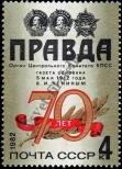 Stamp Soviet Union Catalog number: 5171