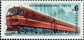 Stamp Soviet Union Catalog number: 5176