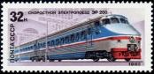 Stamp Soviet Union Catalog number: 5179