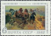 Stamp Soviet Union Catalog number: 5188