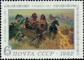 Stamp Soviet Union Catalog number: 5188