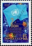 Stamp Soviet Union Catalog number: 5189