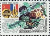 Stamp Soviet Union Catalog number: 5190
