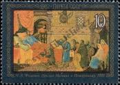 Stamp Soviet Union Catalog number: 5195